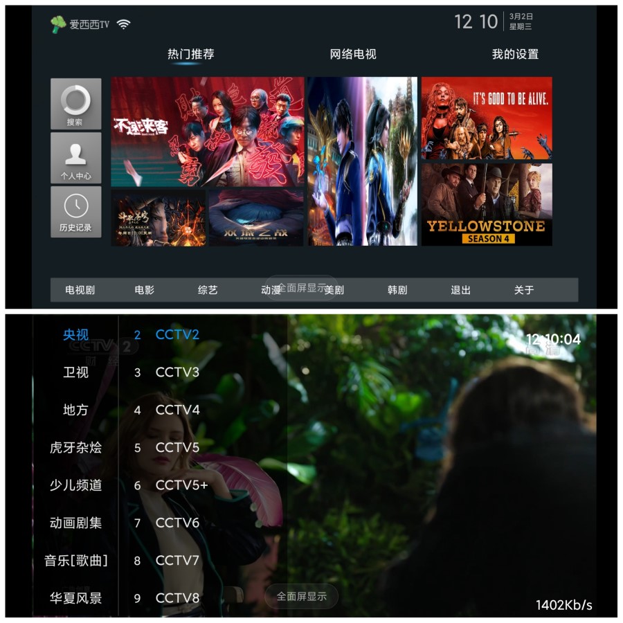爱西西TV v1.0.5 官方版-瑶光软件