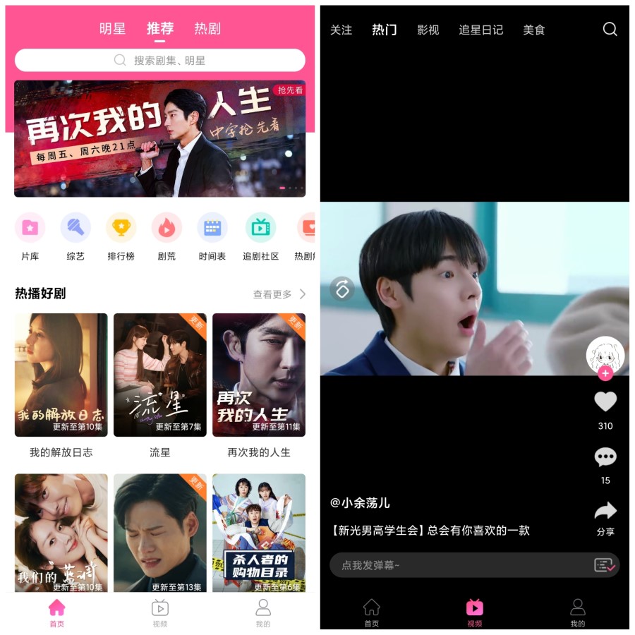 韩剧TV v5.9.1 纯净版-瑶光软件